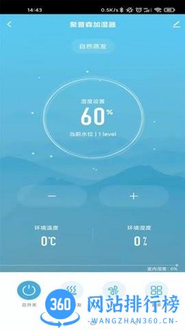 聚普森智能手机版 v1.0.5 安卓版 3