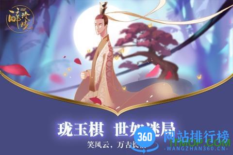 醉玲珑手机版