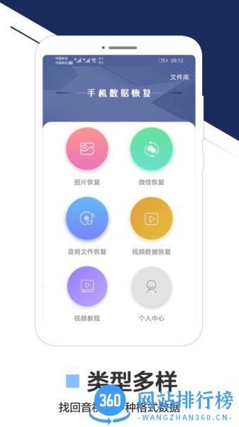 布谷园手机数据恢复专家 v1.6.8 安卓版 2