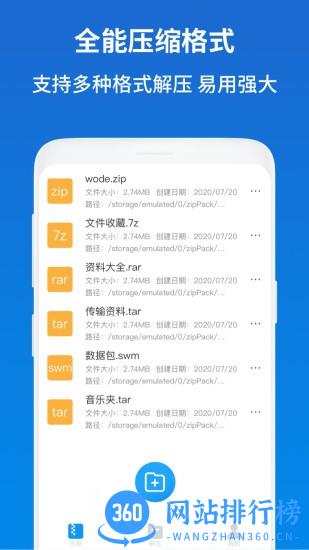 解压缩zip助手最新版 v1.1.9 安卓版 1