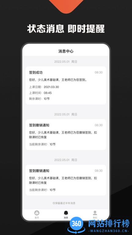 熊夫子用户版 v1.0 安卓版 2