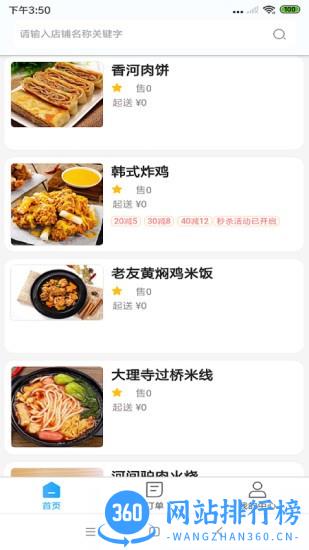 极刻到外卖官方版 v3.8.3 安卓版 2