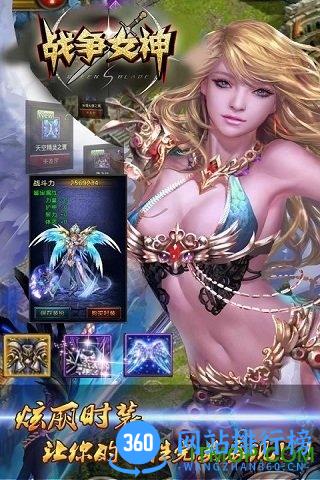 战争女神游戏九游版 v2.1 安卓手机版 0