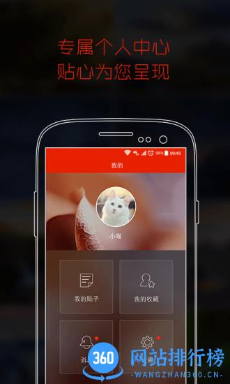 蜂鸟摄影论坛手机客户端 v5.1.3 安卓版 2