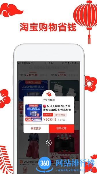 省咖购物软件 v1.4.1 安卓版 0