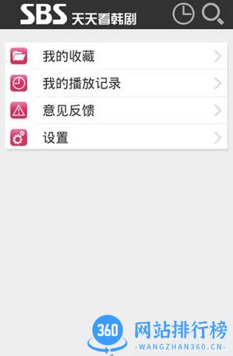 天天看韩剧 v6.2 安卓版 3