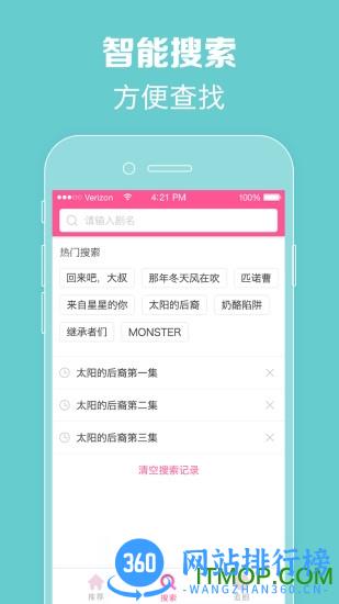 韩剧tv老版本 v6.2 安卓粉色版 0