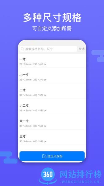 底色证件照app v1.1.1 安卓版 1
