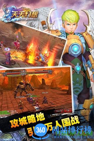 九游版天天幻想手机版 v1.0.14 官网安卓版 1