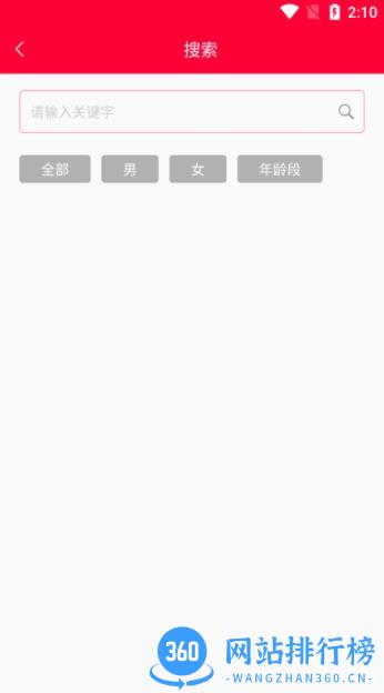 暗恋网 v1.1.67 最新安卓版 2