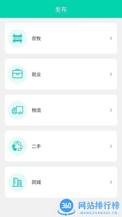 高原农牧业平台官方版 v1.0.5 安卓版 3
