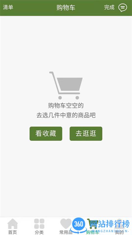 锦鸿阳商城 v 1.0.4安卓手机版 0