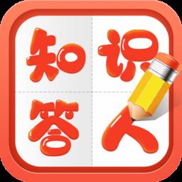知识答人知识拓展app
