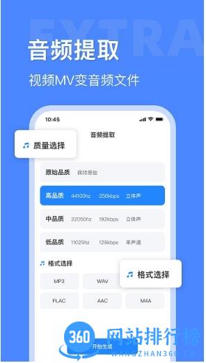 音频大师app v5.3 安卓版 2