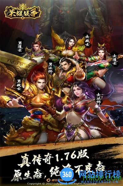 九游版荣耀战争手游 v1.4.2 官网安卓版 0