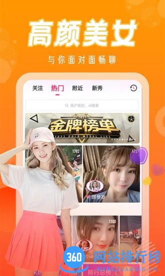 BABY直播app最新版 v1.0.5 安卓版 0