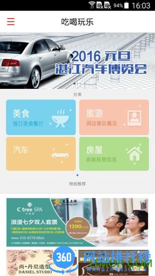 固原汇客户端 v6.0.9  安卓版 0