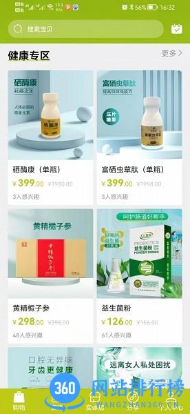 融康易购下载
