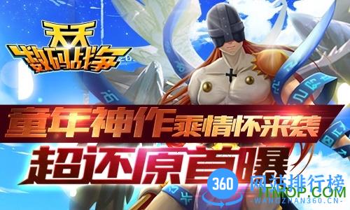 天天数码战争手游内购破解版 v1.0.3 安卓版 5
