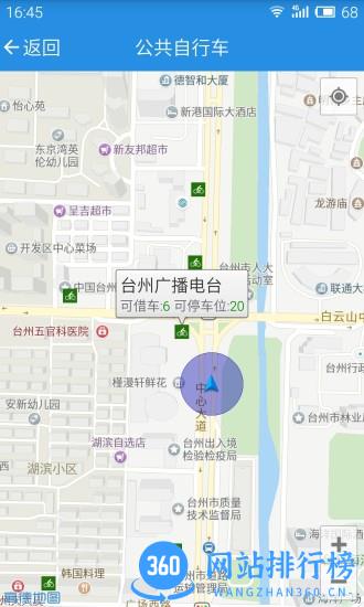 无限台州客户端 v5.3.0安卓版 2
