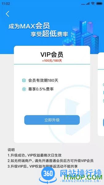 收款宝maxapp
