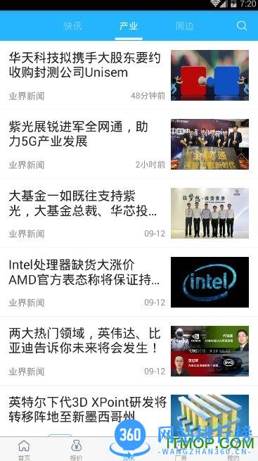 闪存市场app