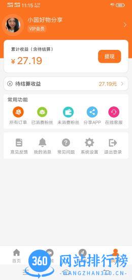 超级外快 v2.0.21121718 安卓版 1