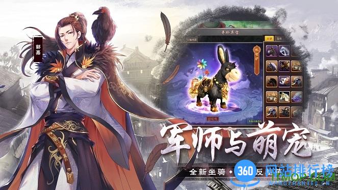 华为应用胡菜三国2手游 v1.4.8 官方安卓版 2