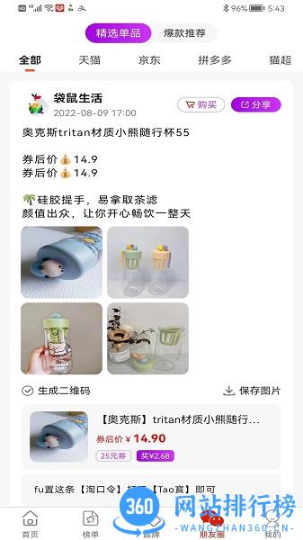 袋鼠生活优惠券 v4.0.4 安卓版 1