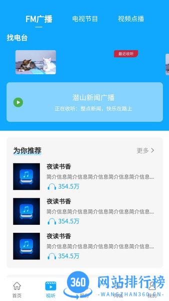 皖水潜山最新版本 v1.1.9 安卓版 0