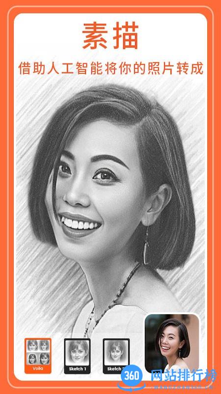 Voila沃艾拉 v1.4 (364)安卓版 0