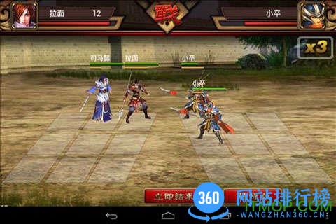 九游版传奇三国2017 v1.0.9 安卓版 4