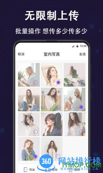 个人隐私保险箱 v7.1.1004 安卓版 0