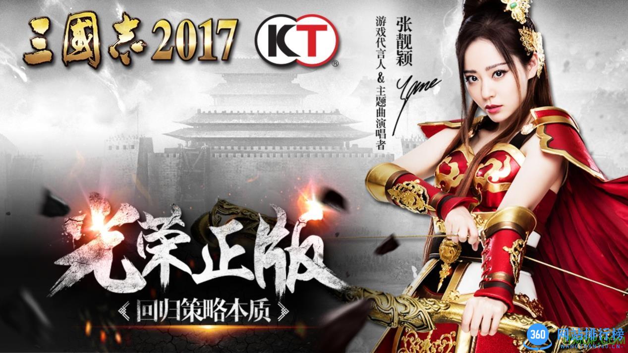 三国志2017华为平台游戏