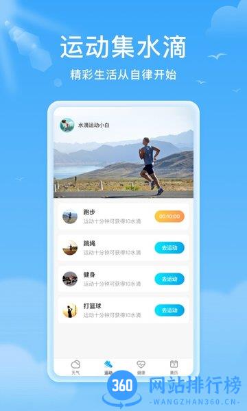 熊猫天气预报 v1.3.2 安卓版 1