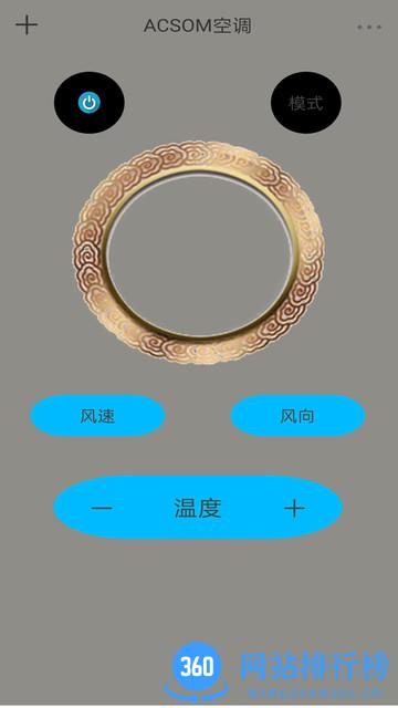 万能遥控器通用版 v35.3 安卓版 2