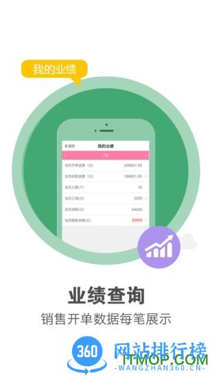 美克拉员工 v1.5.1 安卓版 2
