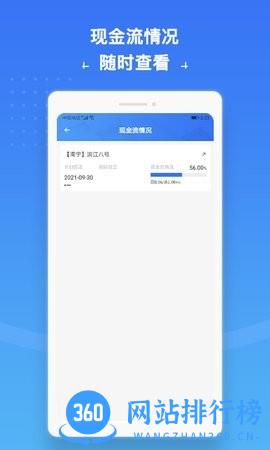 城房合伙人最新版 v2.0.0 安卓版 2