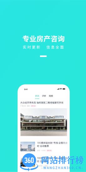 找房豹官方版 v4.3.4 安卓版 3