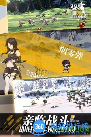 少女前线百度客户端 v2.000_263 安卓版 3