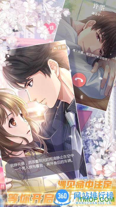 日语版恋与制作人手游 v1.0.1213 安卓版 0