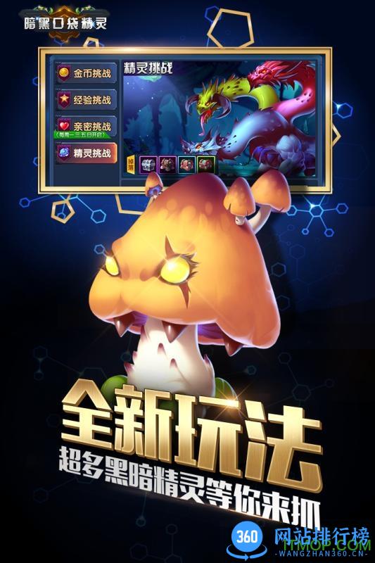 暗黑口袋精灵百度手机游戏 v1.0 安卓版 1