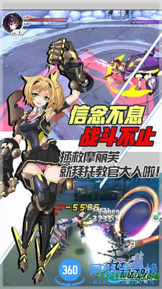 超能少女机动队手机版 v1.0.0.14567 安卓版 2