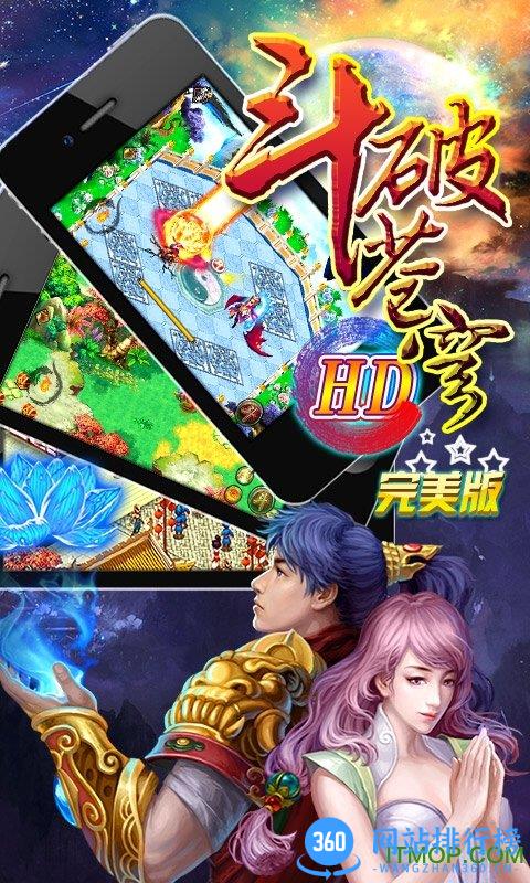九游斗破苍穹游戏 v1.0 安卓版 0