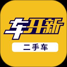 车开新二手车app