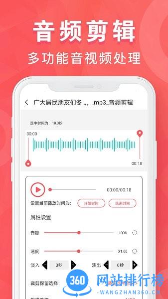 MP3转换器培音app v1.9.35 安卓版 3