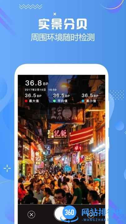分贝仪检测手机版 v2.3 安卓版 2