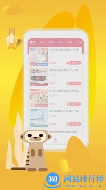 有佣有物 v1.0.38 安卓版 1
