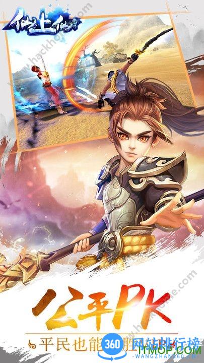 仙上仙百度客户端 v1.0.2 安卓版 3
