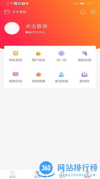 长寿雁江app